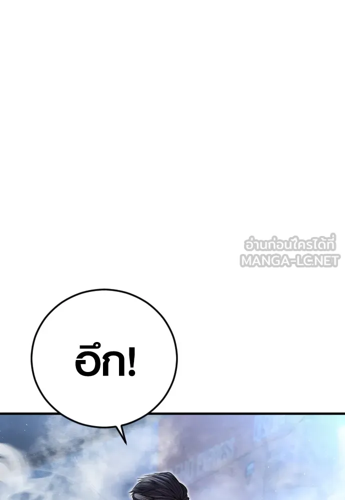 อาชญากรวัยเยาว์ ตอนที่ 61 ความจริง รูปที่ 185