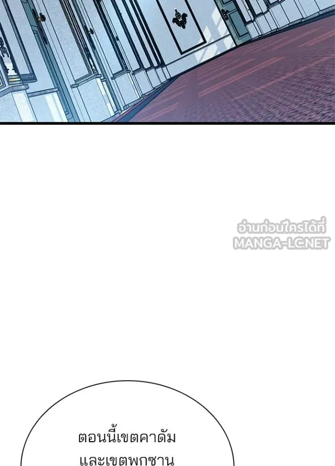 Villain to kill ตอนที่ 227 รูปที่ 69