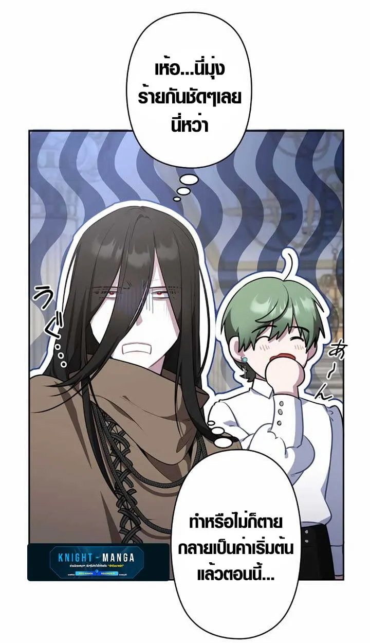 The Mighty Teacher Is a Roleplayer จากอาจารย_ปลอมๆกลายเป_นผ_แข_งแกร_งท_ส_ดซะง_น ตอนที่ ตอนที่ 6 รูปที่ 61