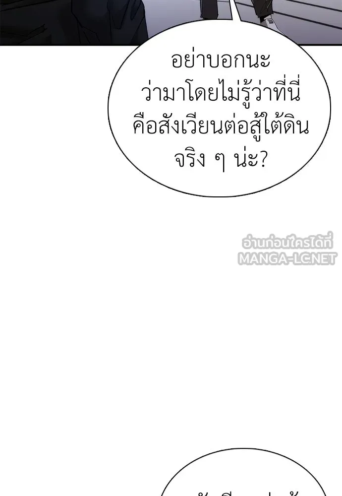 สุภาพบุรุษสูทดำ ตอนที่ 31 รูปที่ 54