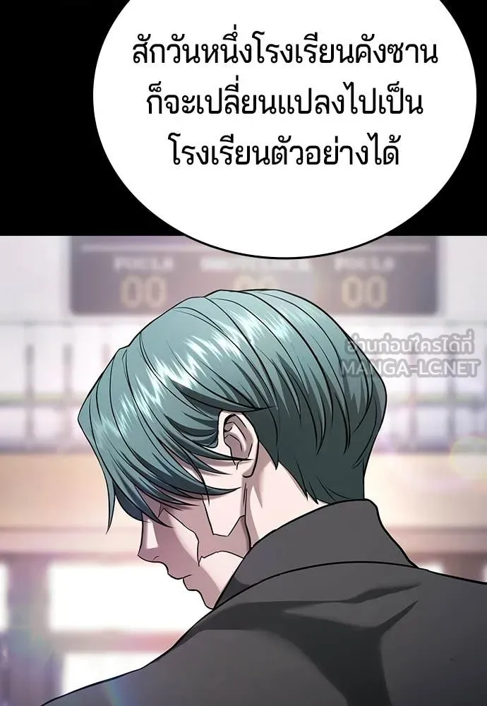 คูเซรา ตอนที่ 65 รูปที่ 208