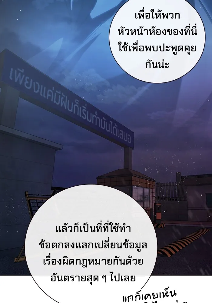 เยาวชนคนคุก ตอนที่ 11 รูปที่ 11