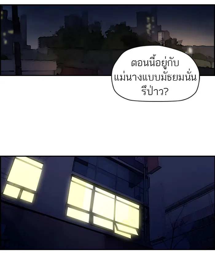 ปั่นสู้ฝันbrWind Breaker ตอนที่ 39 รูปที่ 19