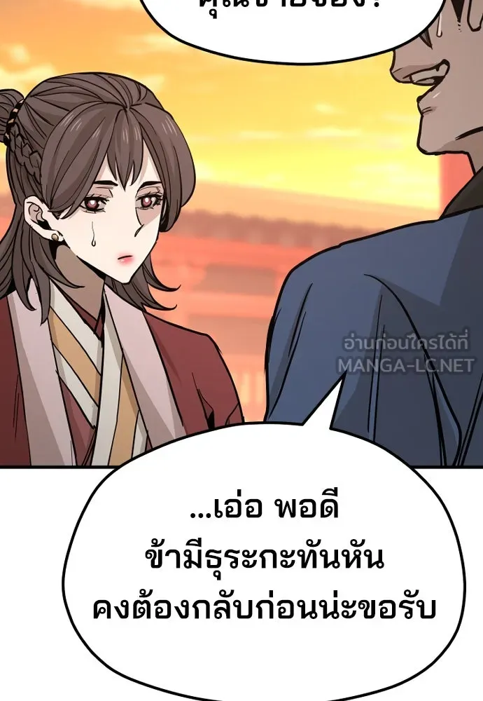 เส้นทางสู่เทพมาร ตอนที่ 40 รูปที่ 189