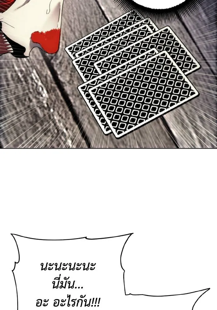 ศึกชิงบัลลังก์เทพเจ้ ตอนที่ 119 รูปที่ 68