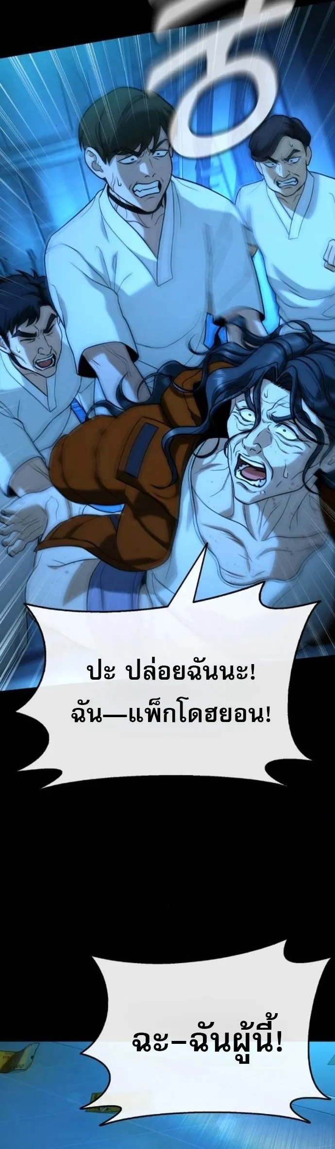 Zombie Papa ค_ณพ_อระห_ำพ_นธ_ซอมบ_ ตอนที่ ตอนที่ 21 รูปที่ 20