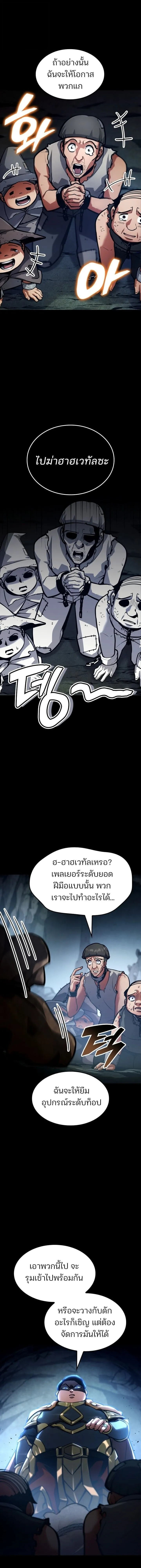 Emperor of Solo Play ราชาแห_งโซโล_เพลย_ ตอนที่ ตอนที่ 39 รูปที่ 8