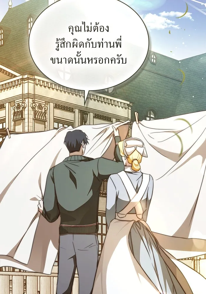 กู้ชีวิตลิขิตท่านเอิร์ล ตอนที่ 36 รูปที่ 44