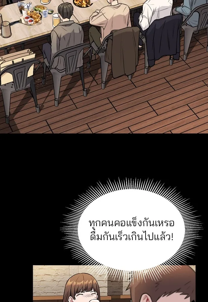 รักผิดแผน ตอนที่ 8 รูปที่ 73