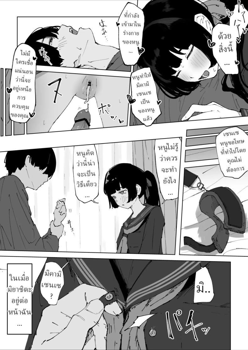 Doujin-Lc- อ่าน โดจิน มังฮวา เกาหลี ญี่ปุ่น จีน แปลไทย ครูที่โดนนักเรียนข่มขืน [Mimimi Misaki] ตอนที่ 1 2 3 4 5 6 7 8 9 10 11 12 13 14 ฟรี ไม่มีโฆษณา อ่าน โดจิน Manhwa เกาหลี ญี่ปุ่น จีน เรามีครบ คัดมาให้เน้นๆ โดจิน 18+ รับประกันความฟินโดย  Doujin Lc