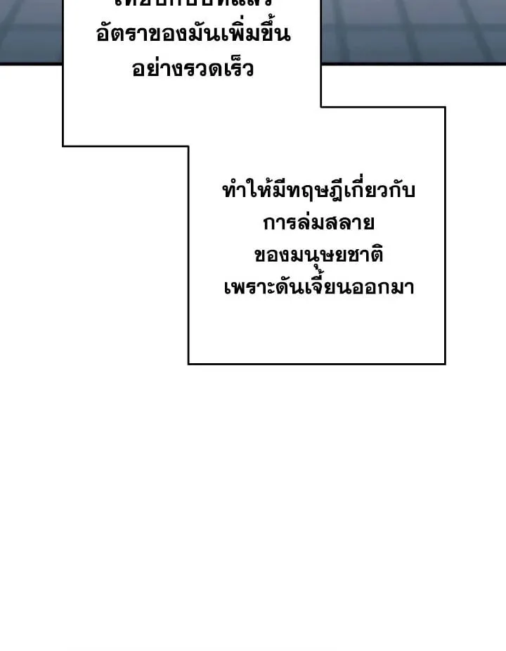 The Hero Returns ตอนที่ ตอนที่ 92 รูปที่ 69