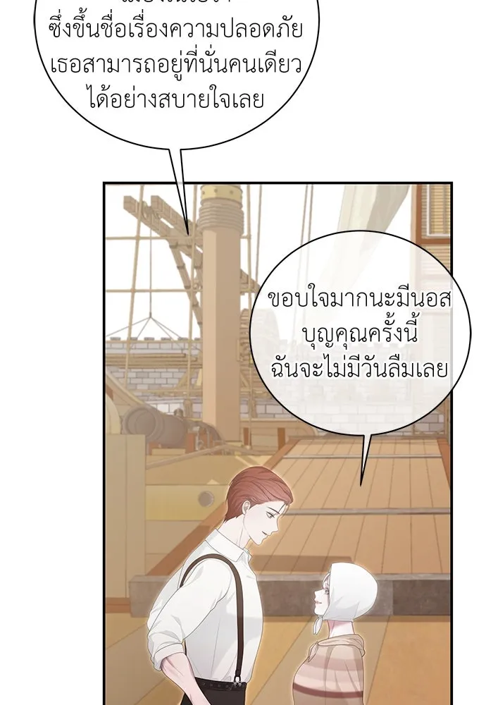 สาวใช้อย่างฉัน ขอเลือกหันหลังให้นาย ตอนที่ 27 รูปที่ 4