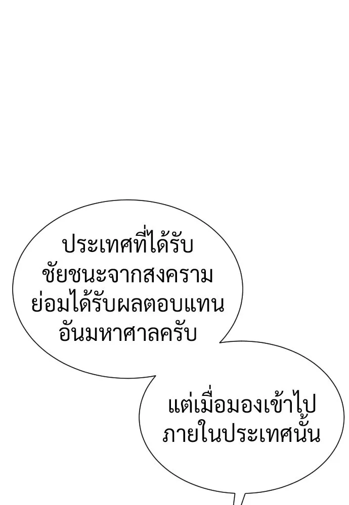 นักฆ่าย้อนวัย ตอนที่ 137 รูปที่ 2
