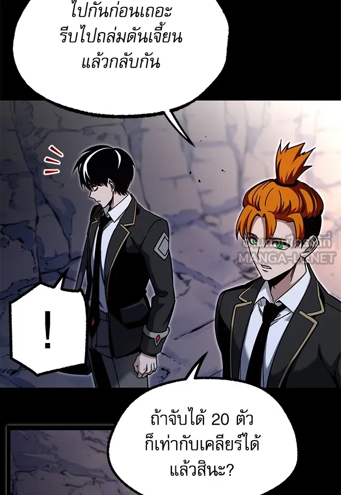 ชำแหละอะคาเดมีด้วยมีดแล่ปลา ตอนที่ 30 ดันเจี้ยนควาย (2) รูปที่ 57