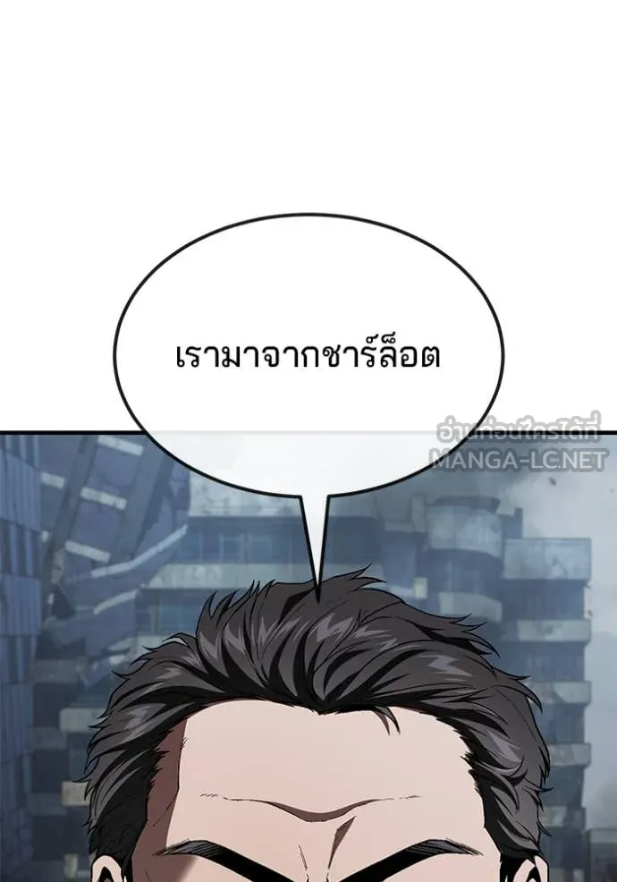 สนิมเชือดเลือดสาด ตอนที่ 36 รูปที่ 75