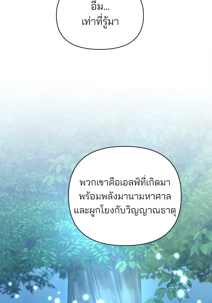 อะคาเดมีนี้เห็นทีจะเจ๊ง ตอนที่ 52 รูปที่ 109