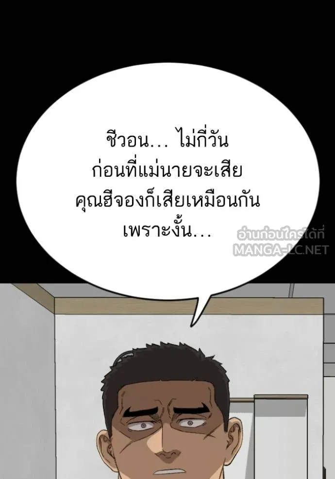 BAD GUY ตอนที่ 274 รูปที่ 40