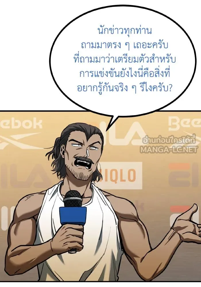 ราชาแห่งอ็อกทากอน ตอนที่ 42 รูปที่ 24