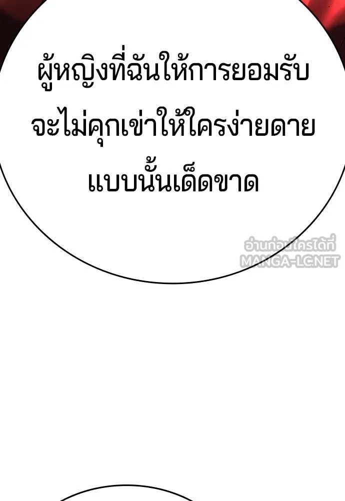 คูเซรา ตอนที่ 64 รูปที่ 69