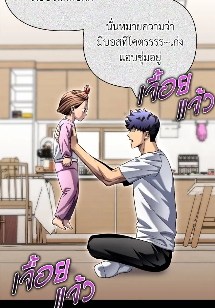 เกมของยอดมนุษย์ ตอนที่ 114 รูปที่ 46