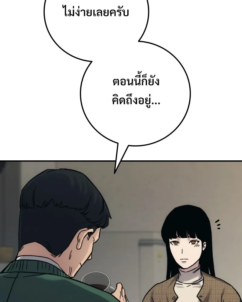บอกมาค่าตัวเท่าไหร่ ตอนที่ 26 รูปที่ 61