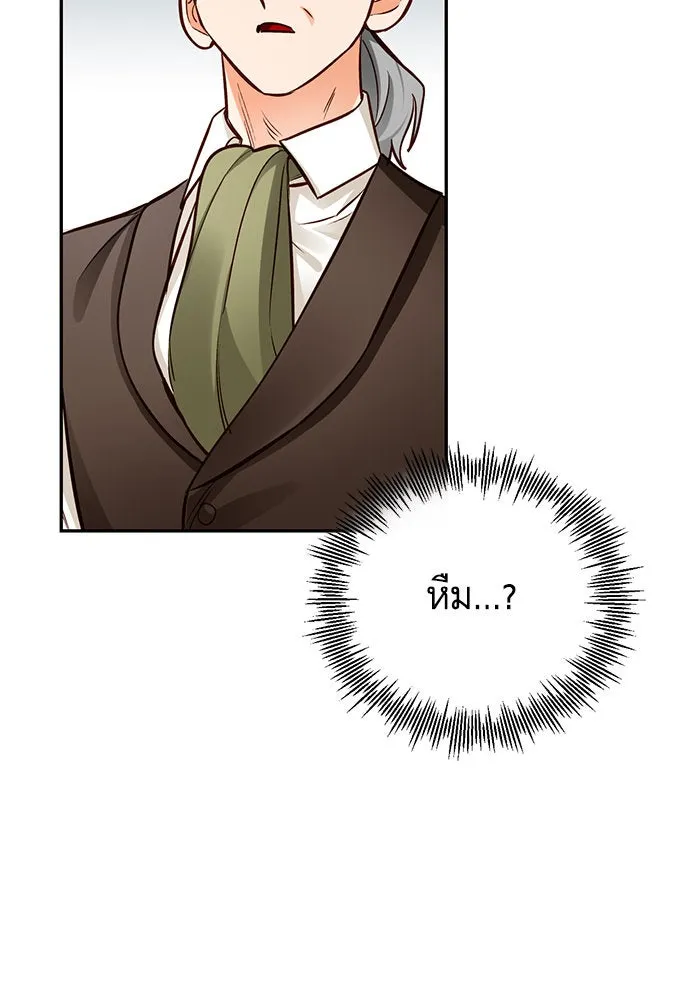 บุตรีดยุกขอไม่แต่งงานbrกับหนุ่มในฝัน ตอนที่ 87 รูปที่ 5