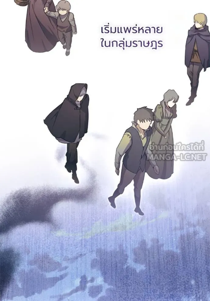 ราชินีจอมมาร ตอนที่ 71 รูปที่ 9