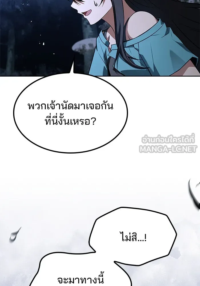 ครัวจอมเวท ตอนที่ 75 รูปที่ 102