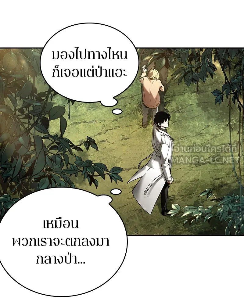 Omniscient Reader อ่านชะตาวันสิ้นโลก ตอนที่ 23 โลกที่ถูกทอดทิ้ง (8) รูปที่ 75