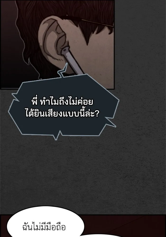 ตกศพสยอง ตอนที่ 2 รูปที่ 25