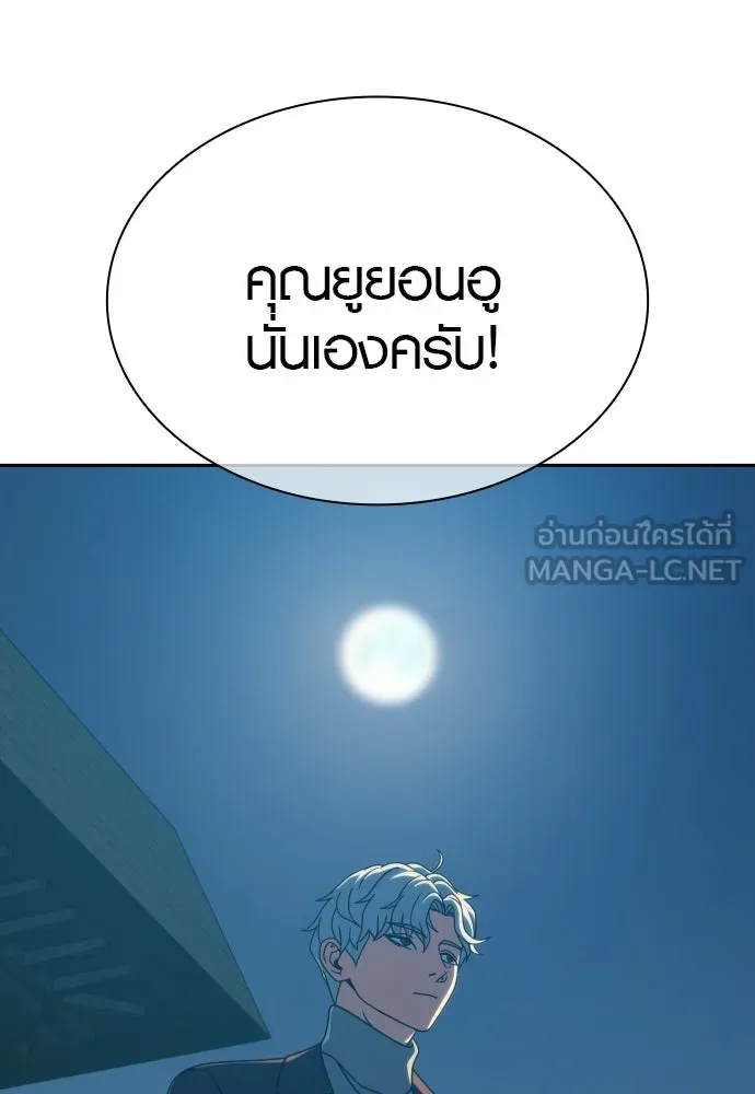 นักรบแช่แข็ง ตอนที่ 40 รูปที่ 84