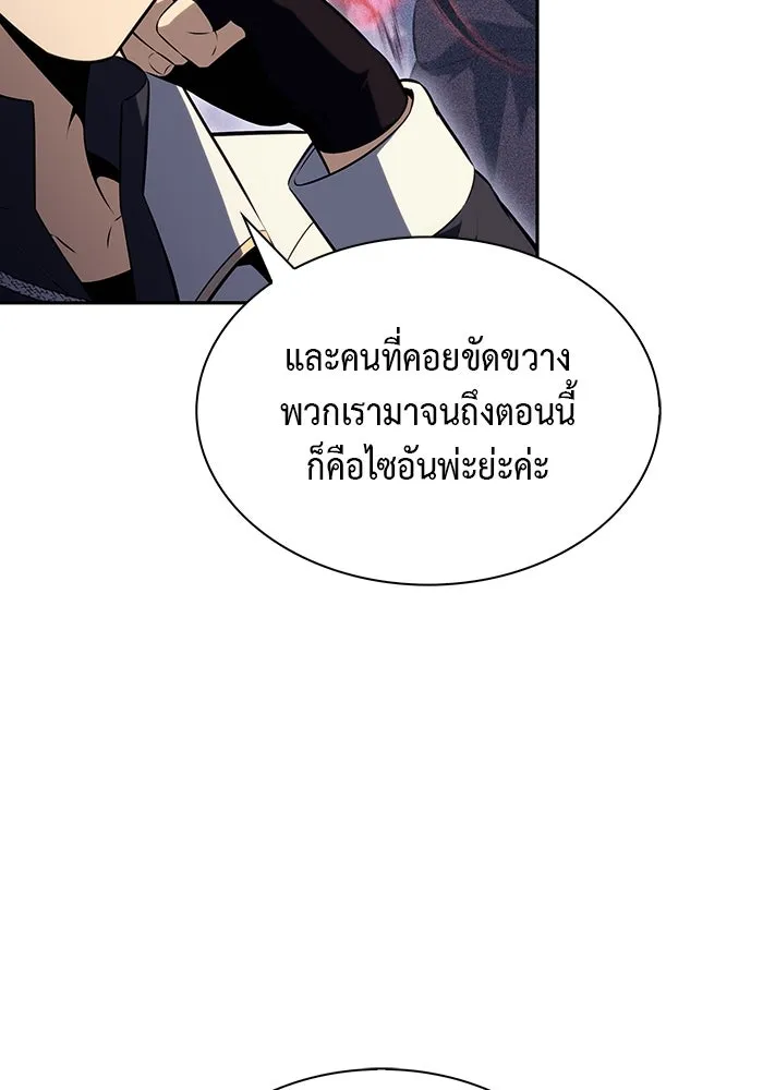 ลูกชายคนเล็กของดยุกคือมือสังหาร ตอนที่ 84 รูปที่ 14