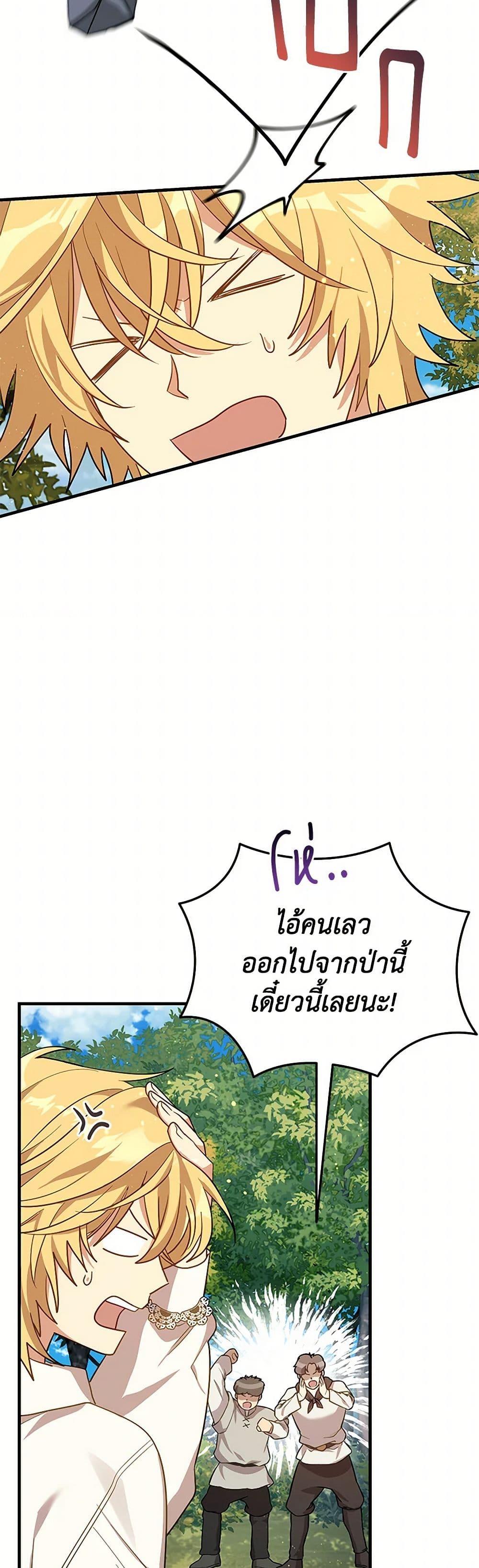 Manga-lc-com อ่านมังงะ อ่านการ์ตูน ออนไลน์ ฟรี The Baby Saint Wants to Destroy the World! ตอนที่ 1 2 3 4 5 6 7 8 9 10 11 12 13 14 ฟรี ไม่มีโฆษณา Manga-lc - อ่าน มังงะ อ่าน การ์ตูน ออนไลน์ อ่านมังงะ ฟรี