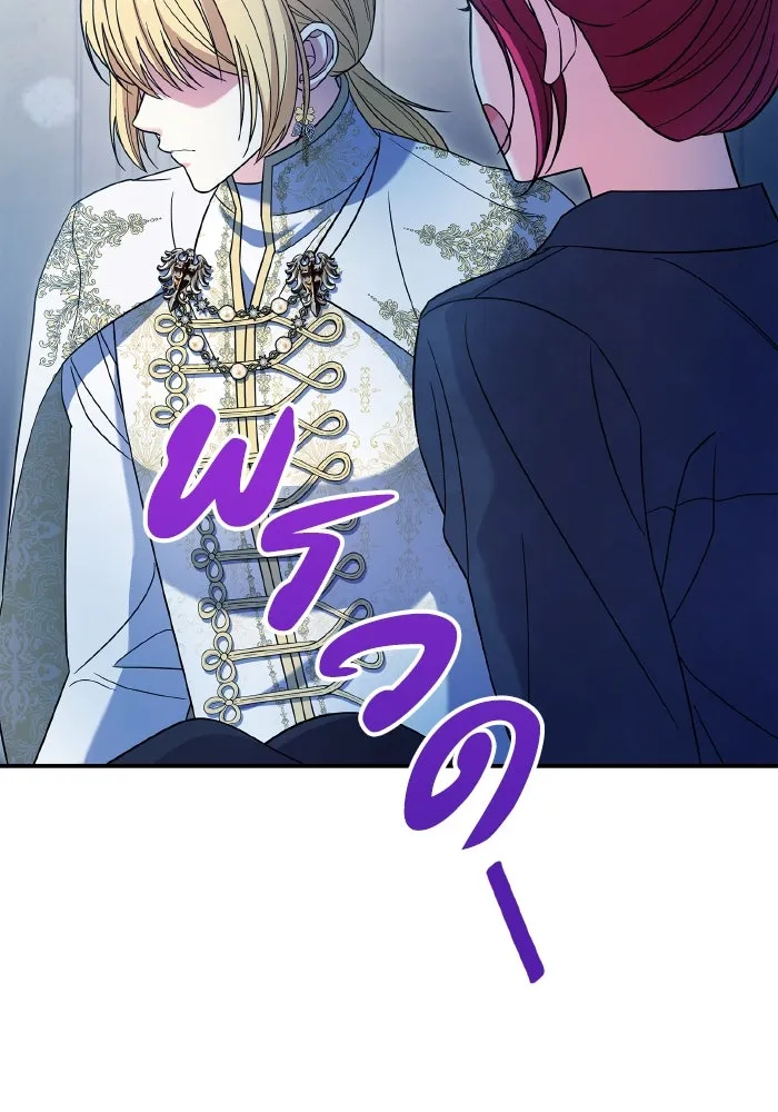 ทำแบบนี้ไม่ได้เพคะ องค์ชาย ตอนที่ 67 รูปที่ 79