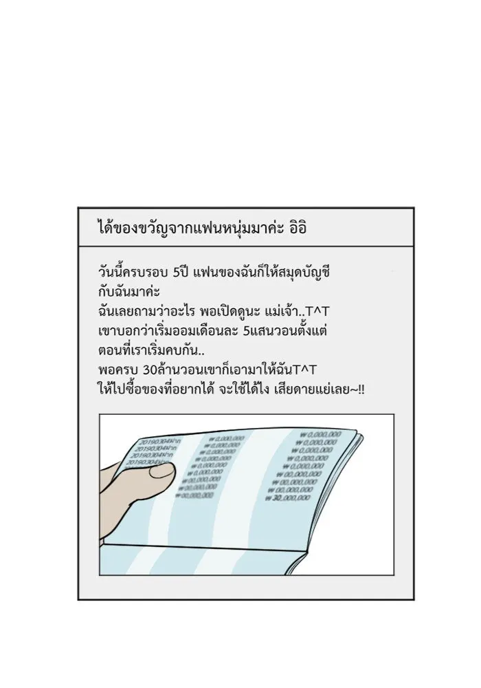 ช่วยเปลี่ยนฉันที ตอนที่ 6. ชเวโบยุน 6 รูปที่ 11