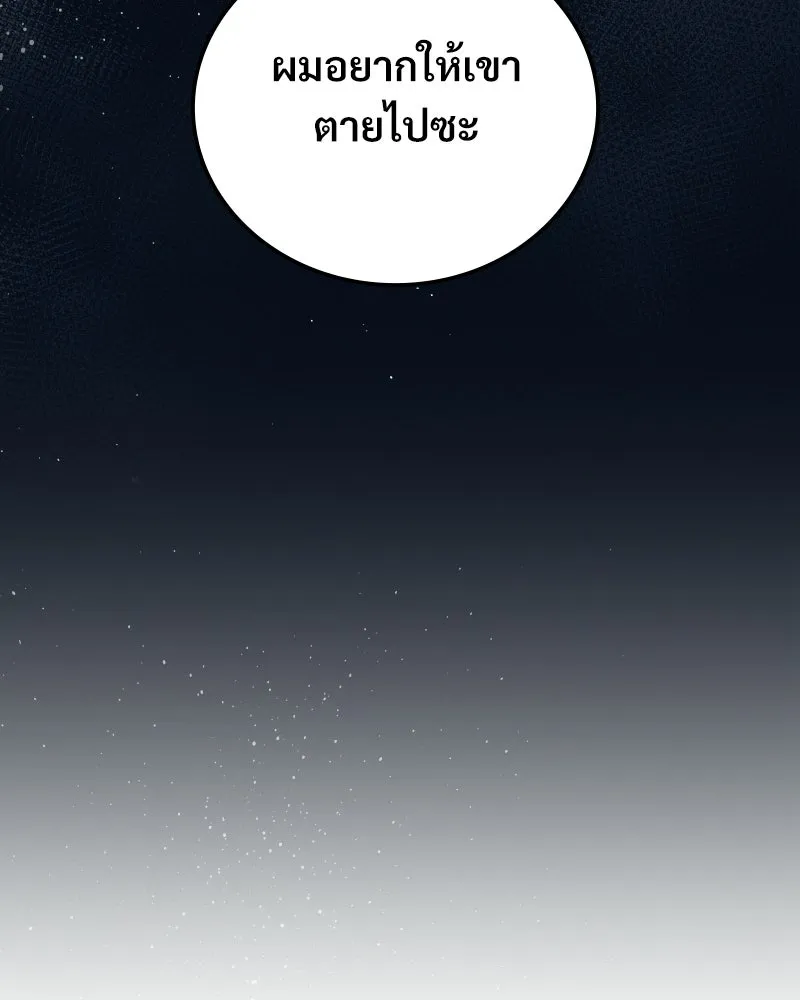 บอกมาค่าตัวเท่าไหร่ ตอนที่ 24 รูปที่ 7