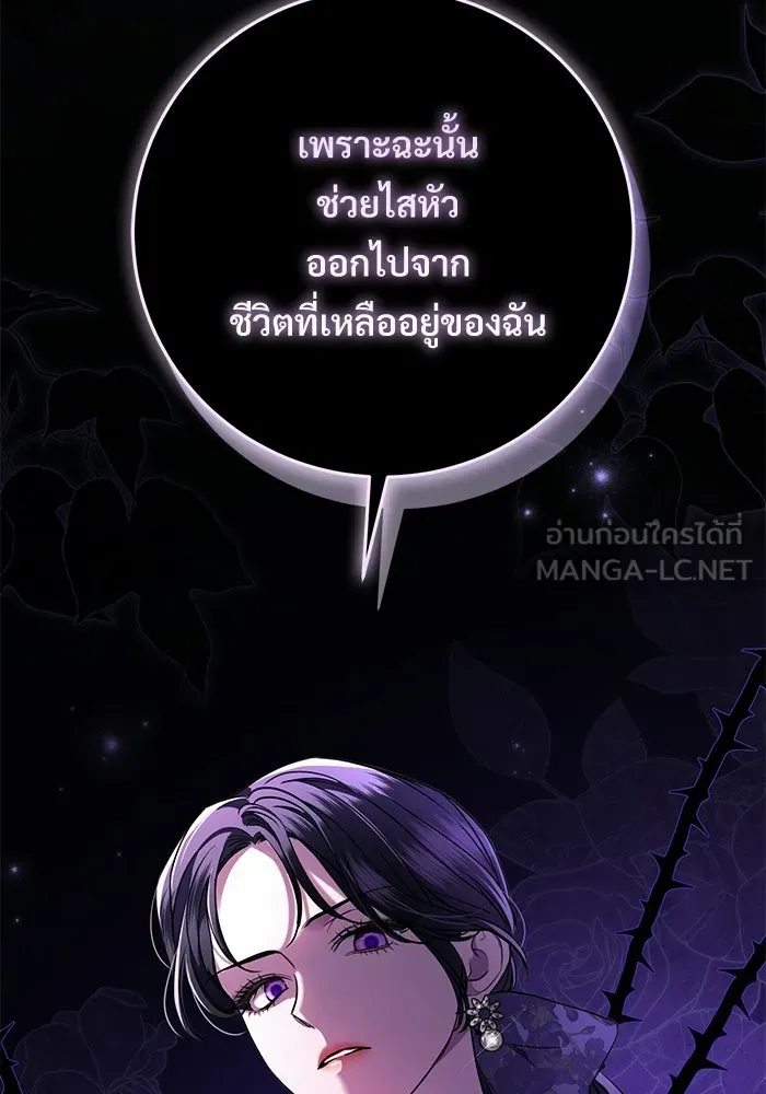 แด่ชู้รักของสามี ตอนที่ 109 รูปที่ 117