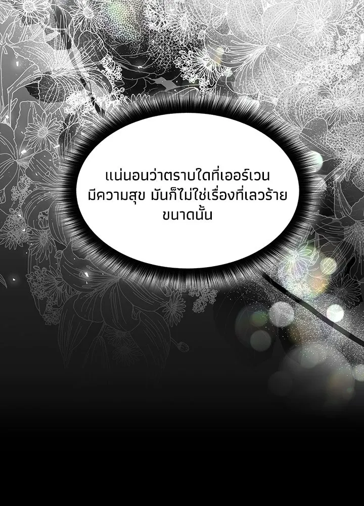 อดีตภรรยาของพระเอกหนุ่มจอมคลั่งรัก ตอนที่ 30 รูปที่ 49
