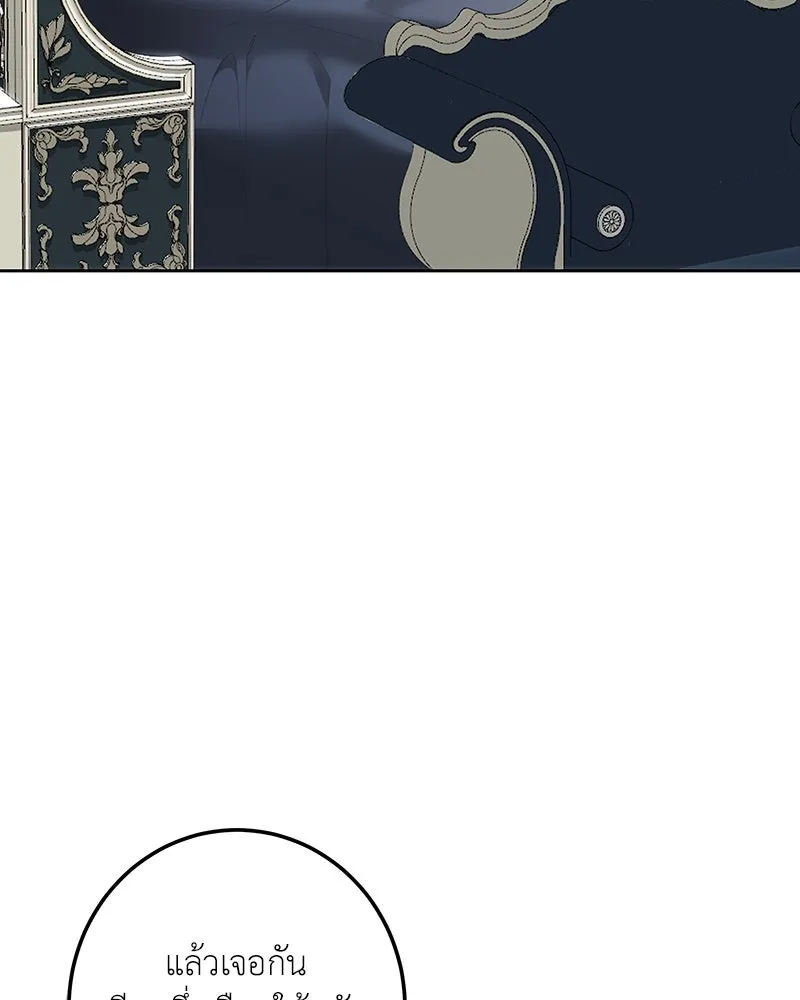 เจ้าหญิงคลั่งแห่งวังหลวง ตอนที่ 109 รูปที่ 106