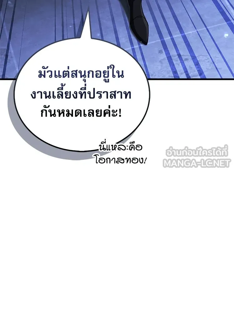หยุดนะจอมมาร ฮีโร่ล้อมไว้หมดแล้ว ตอนที่ 30 พี่หญิงนี่นา! รูปที่ 78