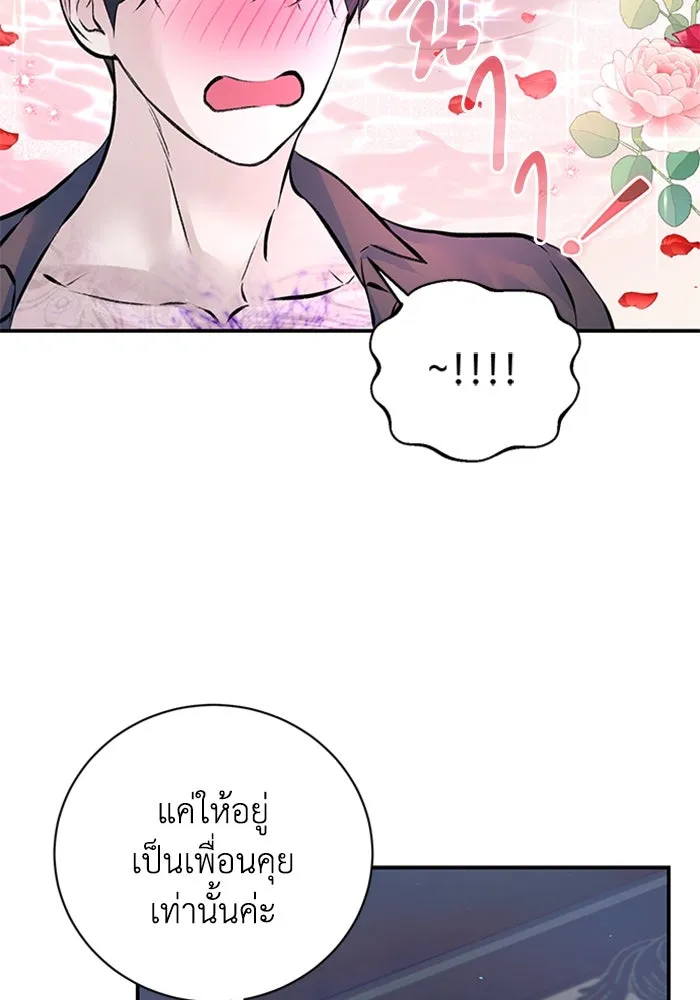 ไหนบอกว่าฉันใกล้ตาย ตอนที่ 27 รูปที่ 49