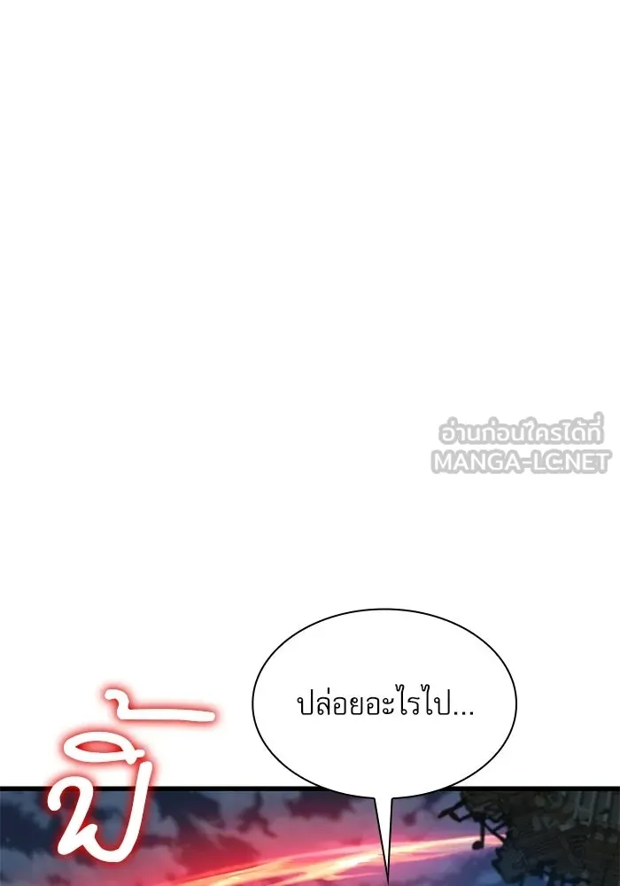 ลับลางลวง ตอนที่ 108 ทัดเทียม รูปที่ 48