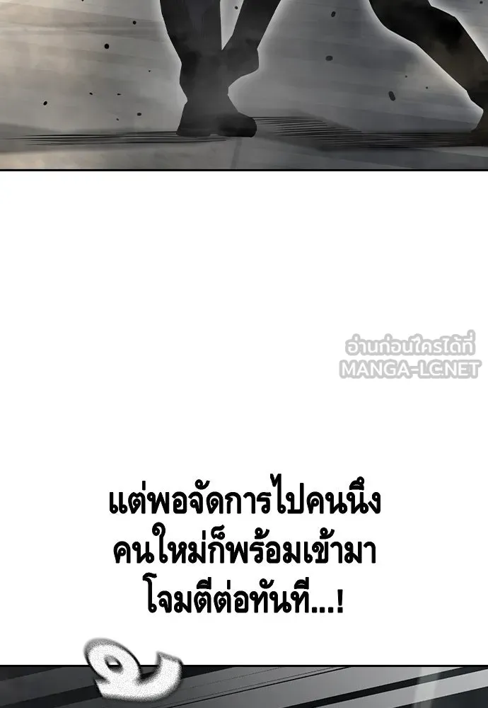 King Game ตอนที่ 98 หมาบ้า รูปที่ 117