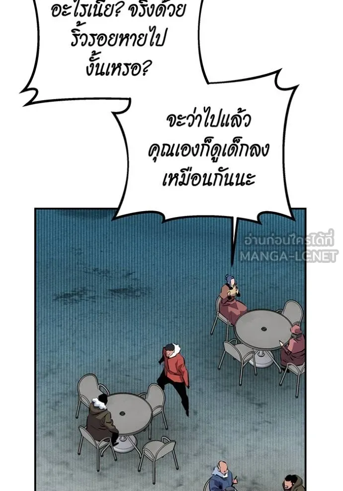 แยกร่างล่าอัตโนมัติ ตอนที่ 130 รูปที่ 122