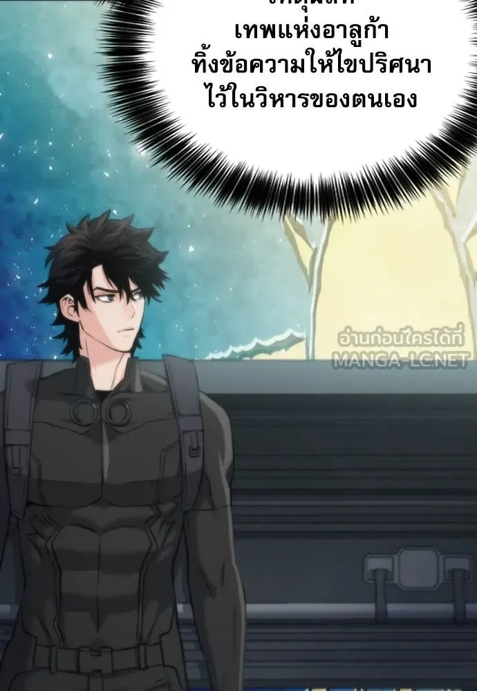 ดรูอิดแห่งสถานีโซล ตอนที่ 202 รูปที่ 64