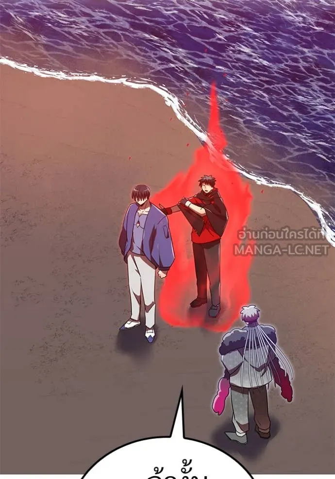 เพลเยอร์เลือดเทวะ ตอนที่ 75 รูปที่ 31