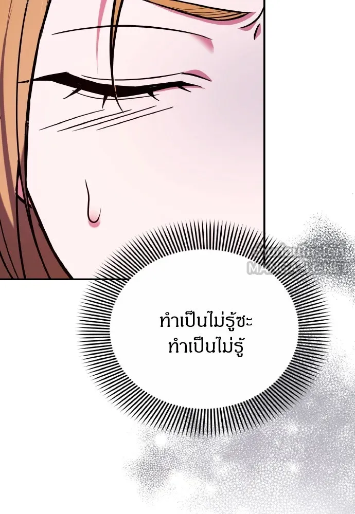ข้าเนี่ยนะเป็นพระสนม ตอนที่ 121 สายตาเฉียบแหลม รูปที่ 78