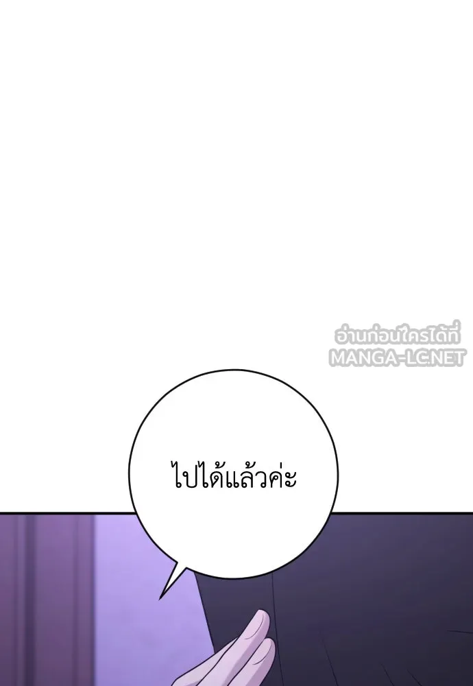 รักไร้ราคา ตอนที่ 17 รูปที่ 60