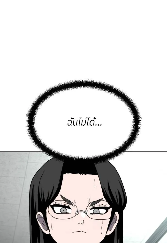 สนามเด็กล่า ตอนที่ 20 รูปที่ 2