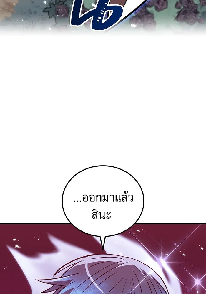 เพลเยอร์เลือดเทวะ ตอนที่ 52 สเตจ  หอคอยหนาม ② รูปที่ 82